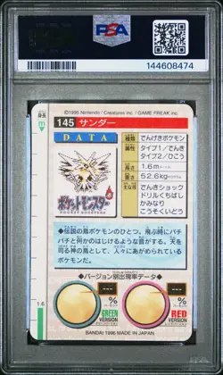 PSA 8 2026 CERT ZAPDOS PRISM 1996 POKEMON JAPANESE BANDAI CARDDASS VENDING #145 - Image 2