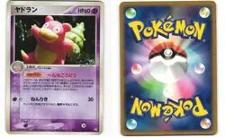 Slowbro Holo Japanese Pokemon TCG Flight of Legends 045/082 MP - Image 3