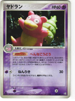 Slowbro Holo Pokemon TCG 'Flight of Legends' 045/082 MP - Image 1