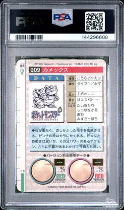PSA 8 2026 CERT BLASTOISE PRISM 1996 POKEMON JAPANESE BANDAI CARDDASS VENDING #9 - Image 2
