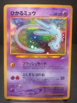 【HP④】#151 Shining Mew Corocoro Promo Card Holo (Japanese) Pokemon card - Image 1