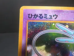 【HP④】#151 Shining Mew Corocoro Promo Card Holo (Japanese) Pokemon card - Image 3