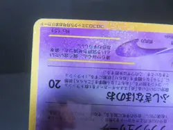 【HP④】#151 Shining Mew Corocoro Promo Card Holo (Japanese) Pokemon card - Image 5