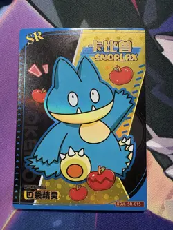 Munchlax SR KDJL-SR-015 (Snorlax Naming Error)Non-TCG Baby EIF 1.0 Pokemon - Image 1
