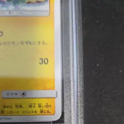 PSA 9 Pikachu 199/SM-P Mimikyu Pokemon Card Japanese Special Box Promo Mint Holo - Image 5