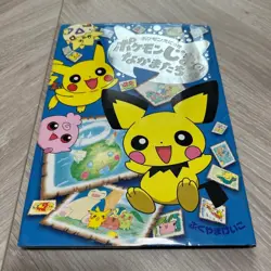 Pokemon Diary Pokemon Island Friends Keiko Fukuyama First Edition Vintage Japan - Image 1
