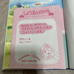 Pokemon Diary Pokemon Island Friends Keiko Fukuyama First Edition Vintage Japan - Image 5