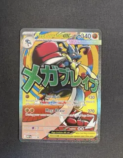 Pokemon MEGA LUCARIO EX MEP 033 Ascended Heroes - ULTRA RARE FULL ART PROMO - Image 1