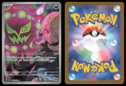 CYNTHIA'S SPIRITOMB 208/193 M2A MEGA DREAM EX POKEMON JAPANESE HOLO ART RARE NM - Image 1
