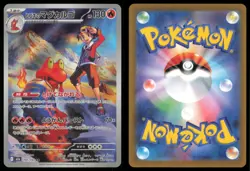 ETHAN'S MAGCARGO 197/193 M2A MEGA DREAM EX POKEMON JAPANESE HOLO ART RARE NM - Image 1