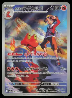 ETHAN'S MAGCARGO 197/193 M2A MEGA DREAM EX POKEMON JAPANESE HOLO ART RARE NM - Image 2