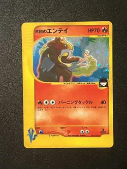 Japanese Pokemon ROCKET'S ENTEI 095/141 VS Series NM US SELLER - Image 1
