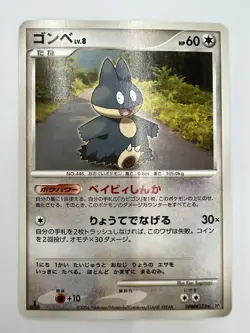 Pokemon TCG Munchlax Diamond & Pearl 33/130 Regular Rare Japanese 1st Edithion - Image 1