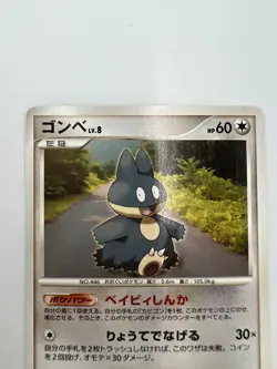 Pokemon TCG Munchlax Diamond & Pearl 33/130 Regular Rare Japanese 1st Edithion - Image 2