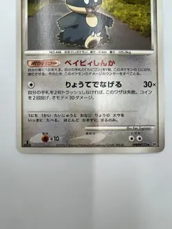 Pokemon TCG Munchlax Diamond & Pearl 33/130 Regular Rare Japanese 1st Edithion - Image 3