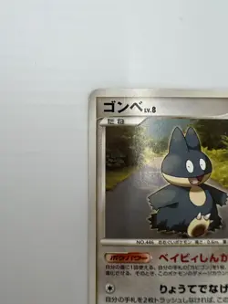 Pokemon TCG Munchlax Diamond & Pearl 33/130 Regular Rare Japanese 1st Edithion - Image 4