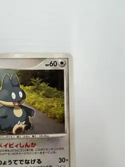 Pokemon TCG Munchlax Diamond & Pearl 33/130 Regular Rare Japanese 1st Edithion - Image 5