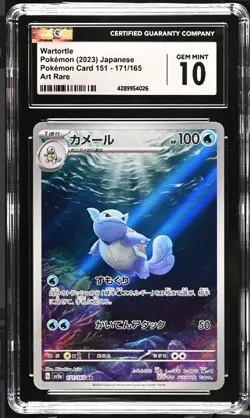 CGC 10 GEM MINT Japanese Pokemon 2023 Wartortle 171/165 151 SV2a - Image 1