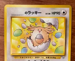 Pokemon _____'s Chansey #113 Japanese Gym 1999 Rare BANNED Card US Seller NM - Image 2