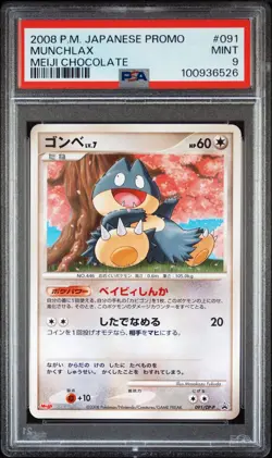 (PSA 9) 2008 Munchlax #091 Meiji Chocolate Promo Mint 10 Japanese Pokemon Card - Image 1