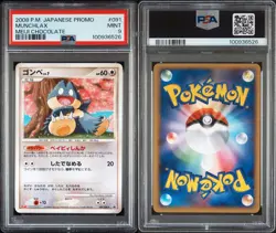 (PSA 9) 2008 Munchlax #091 Meiji Chocolate Promo Mint 10 Japanese Pokemon Card - Image 3