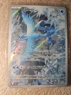 Articuno 102/100 Japanese Battle Partners Full Art AR Holo Pokemon Card😍🔥 - Image 1