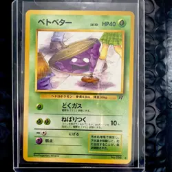 Grimer #88 Banned Card* Japanese Rocket Pokemon - Image 1