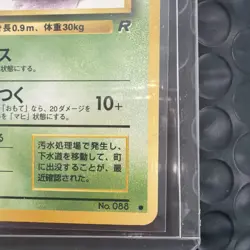 Grimer #88 Banned Card* Japanese Rocket Pokemon - Image 2