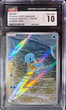 Squirtle 170/165 Sv2a: Pokemon Card 151 Holo (Japanese) CGC 10 - Image 1