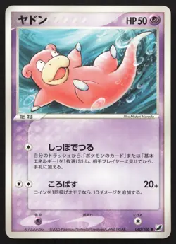 Slowpoke 040/106 Golden Sky Silvery Ocean MP Japanese Pokemon Card TCG - Image 1