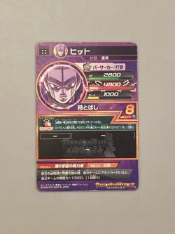 Hit HGD8-44 UR Card Super Dragon Ball Heroes Japanese - Image 2