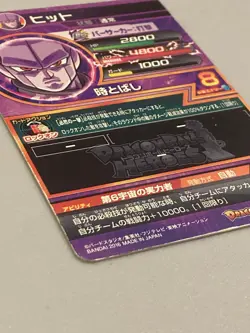 Hit HGD8-44 UR Card Super Dragon Ball Heroes Japanese - Image 3