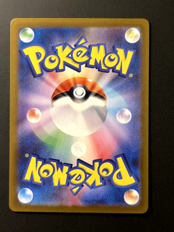 Lillipup 153/086 SV11W White Flare AR (Japanese) Pokemon Card - Image 2