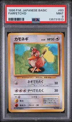 1996 POKEMON JPN BASIC #83 FARFETCH'D PSA 9 - Image 1