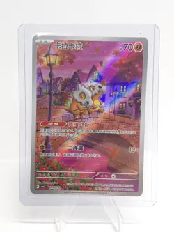 Gem Pack Vol.3 Pokemon Chinese Exclusive Cubone CBB3C-04 07/07 - Image 1