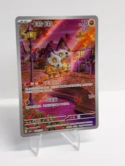 Gem Pack Vol.3 Pokemon Chinese Exclusive Cubone CBB3C-04 07/07 - Image 2