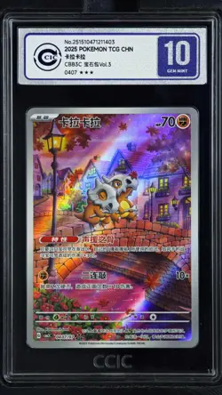 CCIC 10 Gem Mint 2025 Pokemon Cubone Chinese Exclusive Gem Pack Vol.3 04 07/07 - Image 1