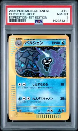 2001 POKEMON JPN EXPEDITION 1ST ED #110 CLOYSTER-HOLO PSA 8 - Image 1