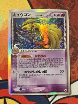 Ninetales Delta Holo 030/068 EX Dragon Frontiers Japanese Pokemon NM 2006 1st Ed - Image 1