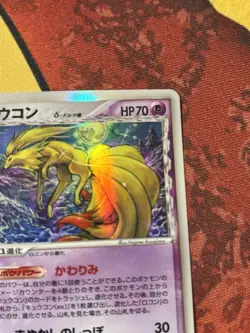 Ninetales Delta Holo 030/068 EX Dragon Frontiers Japanese Pokemon NM 2006 1st Ed - Image 4