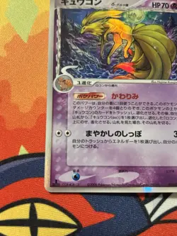 Ninetales Delta Holo 030/068 EX Dragon Frontiers Japanese Pokemon NM 2006 1st Ed - Image 5