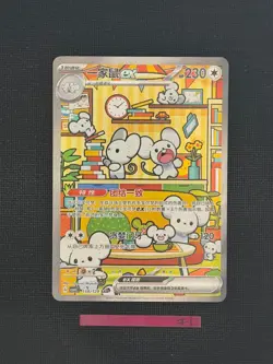 [US Seller] Pokemon S-Chinese Exclusive Maushold ex 158/129 CSV4C-158 Prize Turn - Image 1