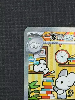 [US Seller] Pokemon S-Chinese Exclusive Maushold ex 158/129 CSV4C-158 Prize Turn - Image 3