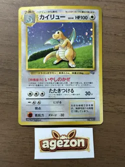 Dragonite No.149 GB Game Boy Promo 1998 Pokemon card Japanese Swirl 878 - Image 1