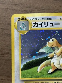 Dragonite No.149 GB Game Boy Promo 1998 Pokemon card Japanese Swirl 878 - Image 3