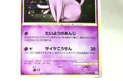 Pokemon card Espeon 024/080 L2 1st ED Reviving Legends 2010 Japanese MP Swirl - Image 3