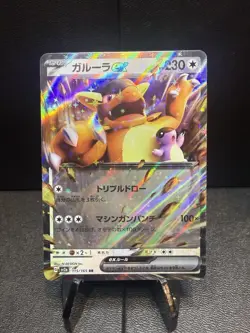 Kangaskhan ex 115/165 Sv2a: Pokemon Card 151 Holo (Japanese) - Image 1