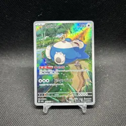 Snorlax - 181/165 - Full Art Rare AR 151 Set Japanese - Pokemon Card - NM - Image 1