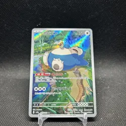 Snorlax - 181/165 - Full Art Rare AR 151 Set Japanese - Pokemon Card - NM - Image 2