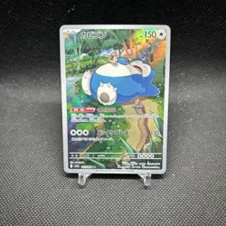 Snorlax - 181/165 - Full Art Rare AR 151 Set Japanese - Pokemon Card - NM - Image 3